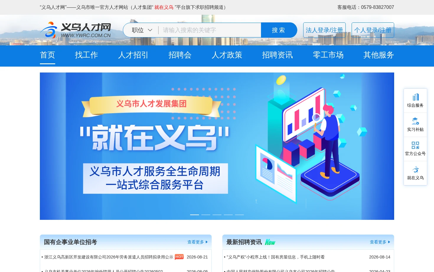 Ywrc 页面快照